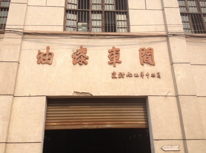 双象榨油机油漆车间