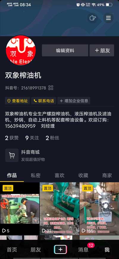 双象榨油机抖音