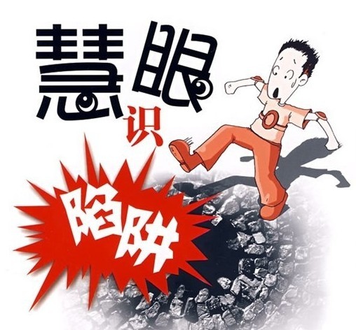 榨油机骗局